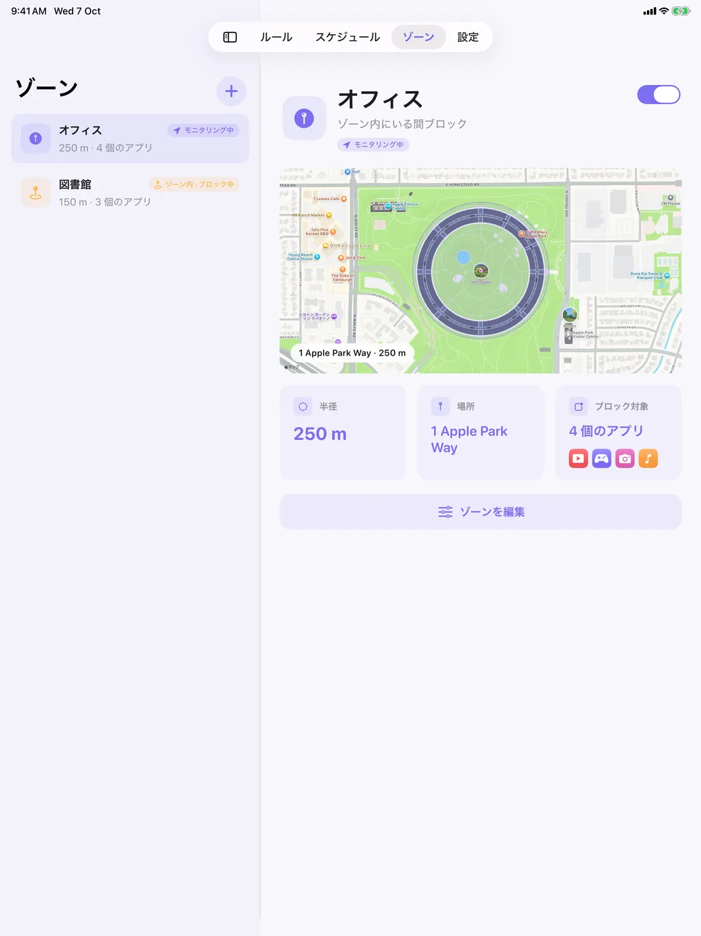 iPad 版 TimeBack：ゾーン一覧と、選んだ場所の地図