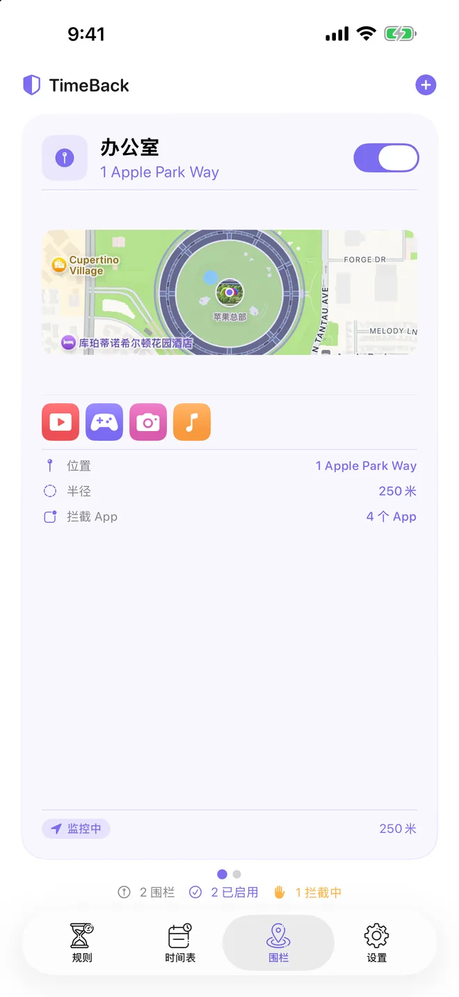 TimeBack 围栏:地图上的地点与拦截半径