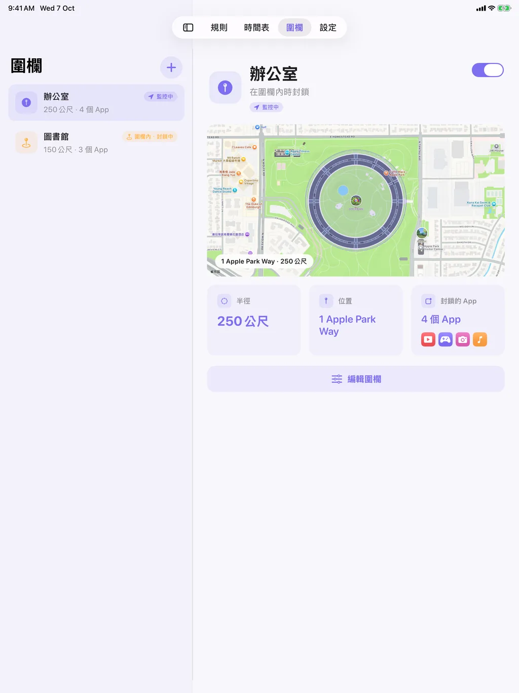 iPad 上的 TimeBack:左側圍欄列表,右側所選地點的地圖