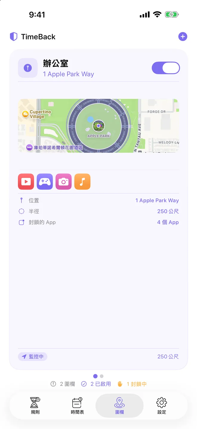 TimeBack 圍欄:地圖上的地點與封鎖半徑